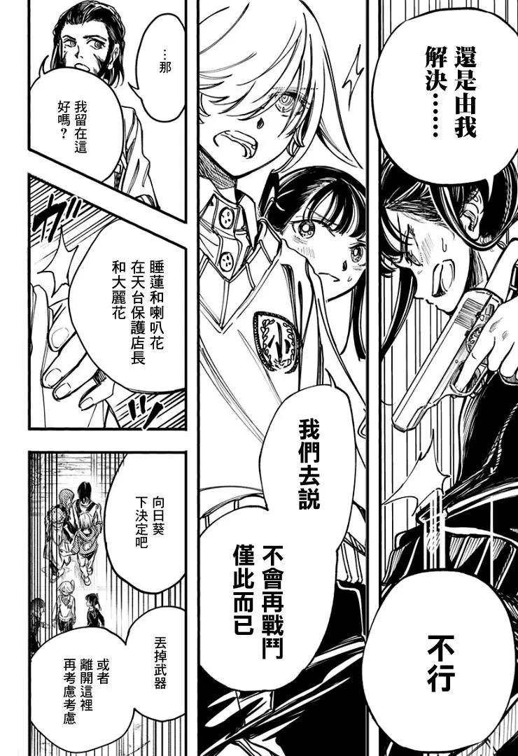 第24话3