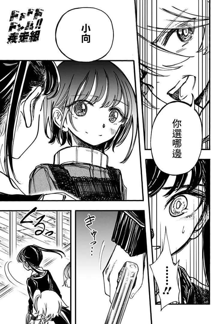 第24话4