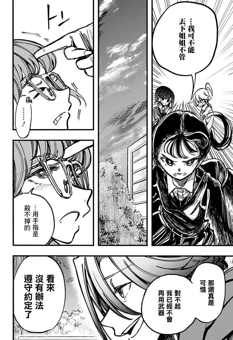 第24话5