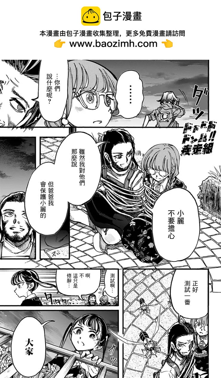 第24话6