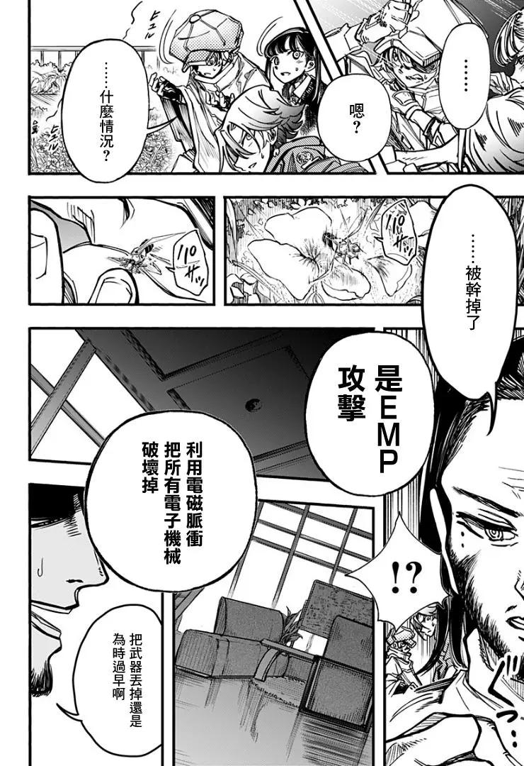 第24话9
