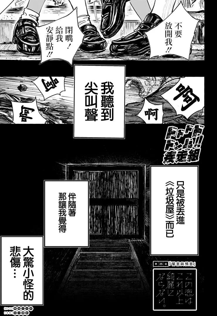 第25话0