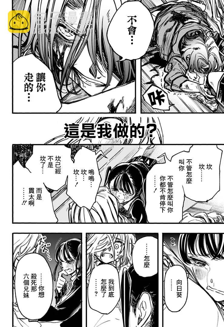 第25话15