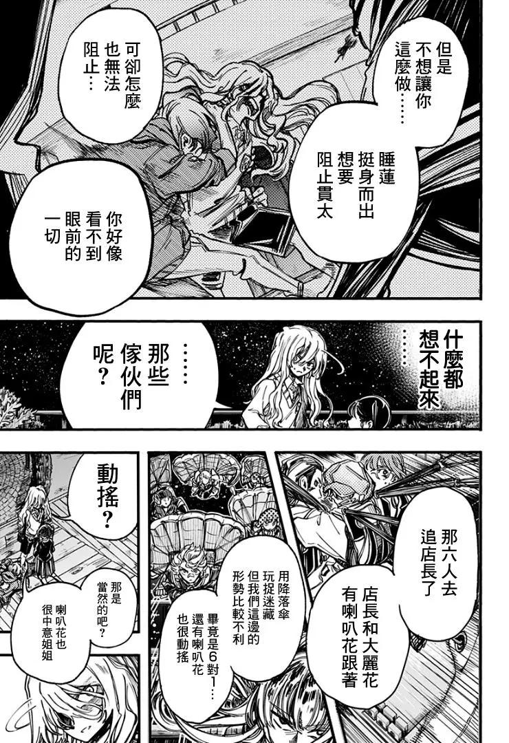 第25话16