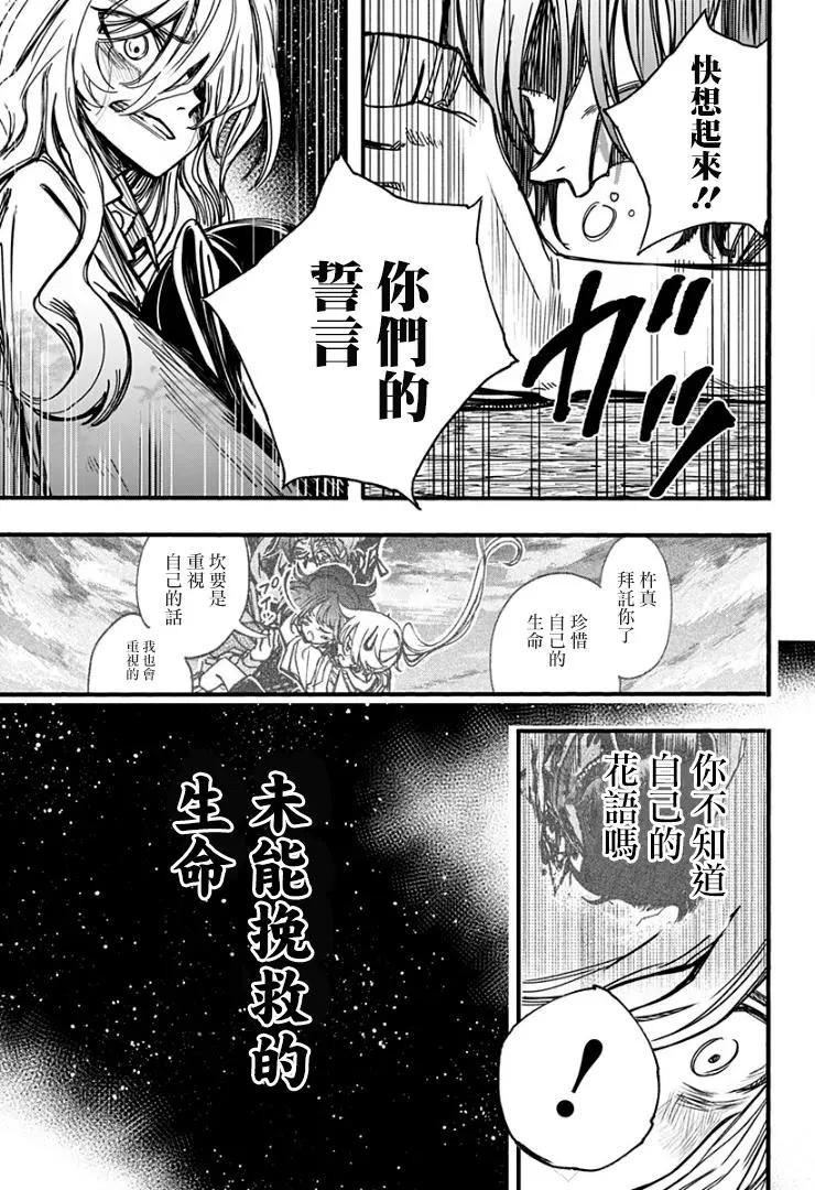 第25话18