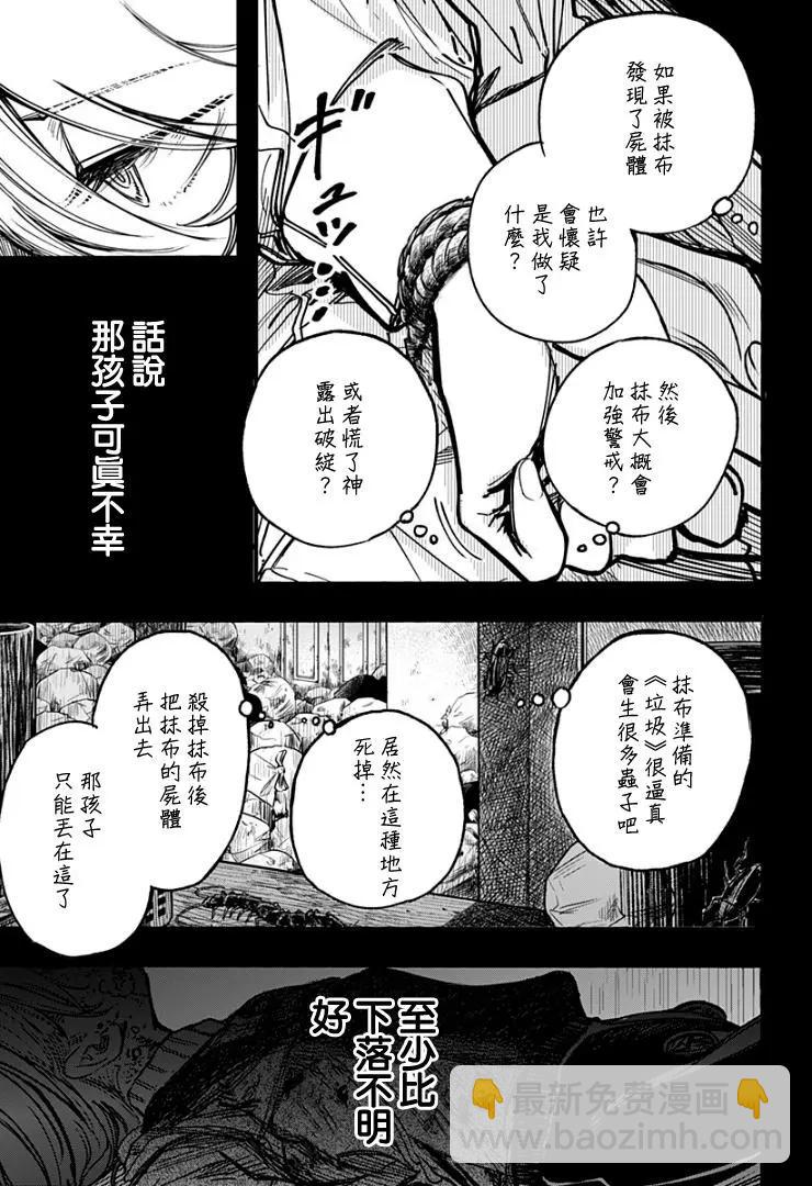 第25话2
