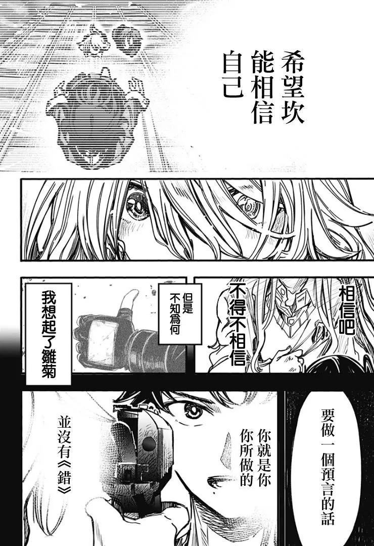 第25话20