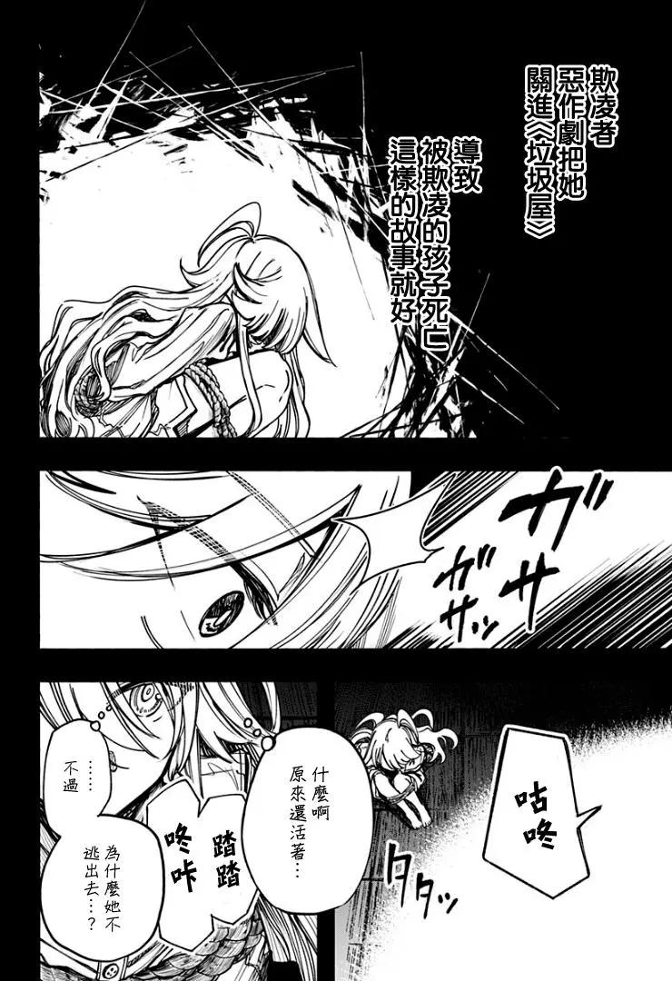 第25话3