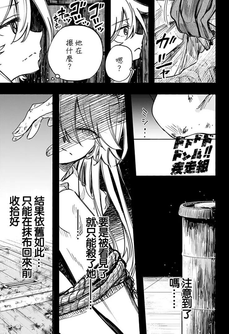 第25话4