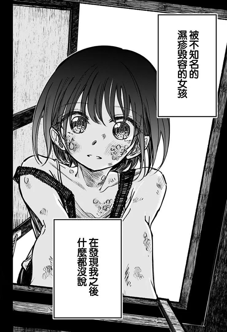 第25话5