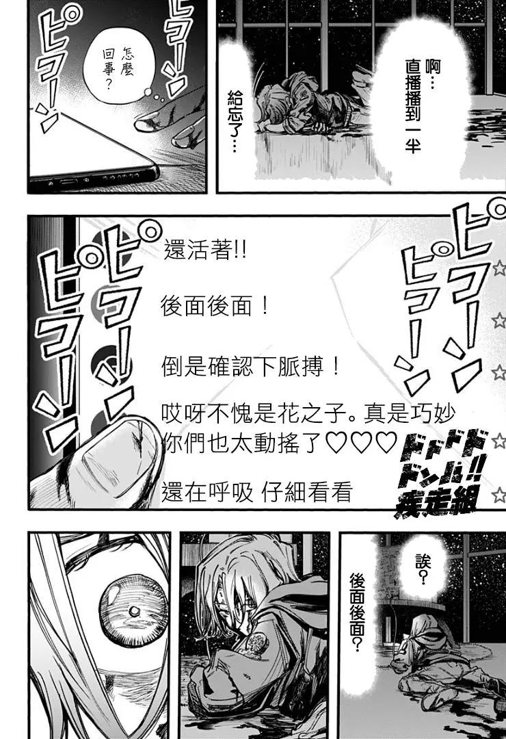 第26话10