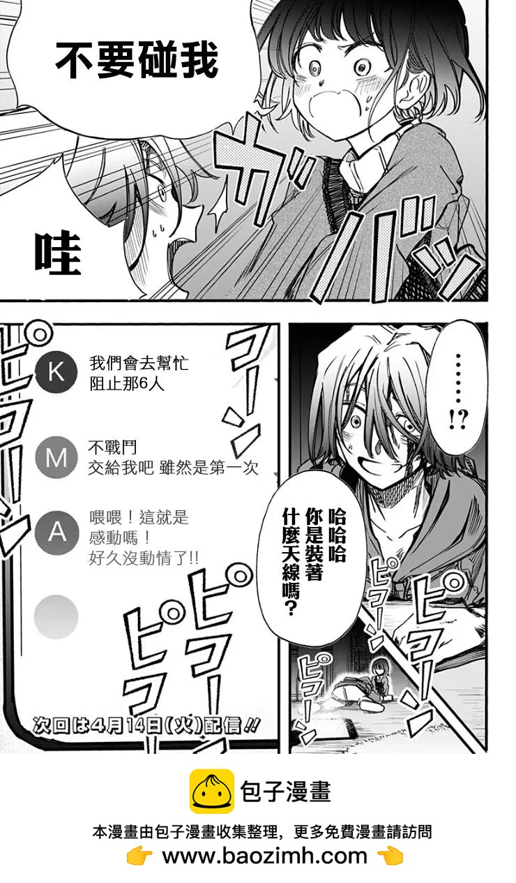 第26话15