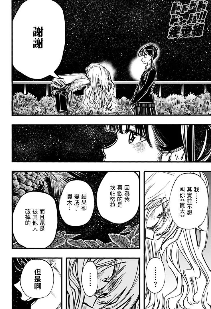 第26话2