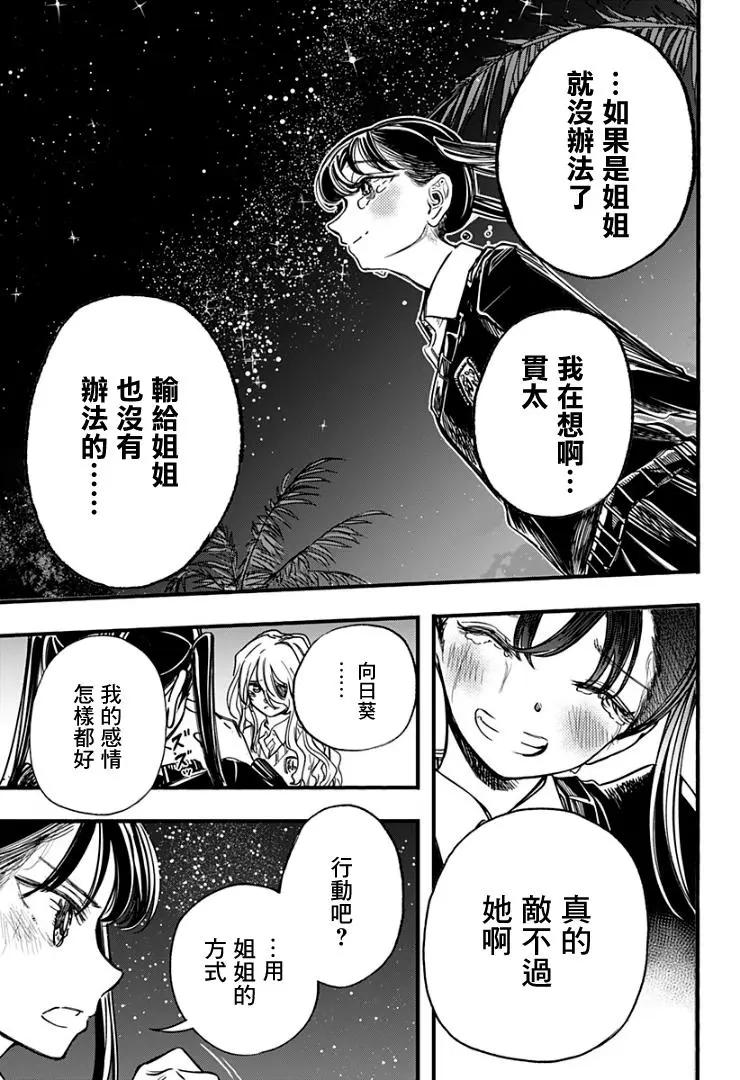 第26话3