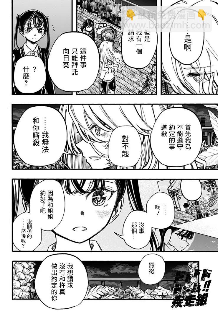 第26话4
