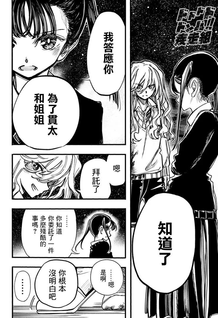 第26话6