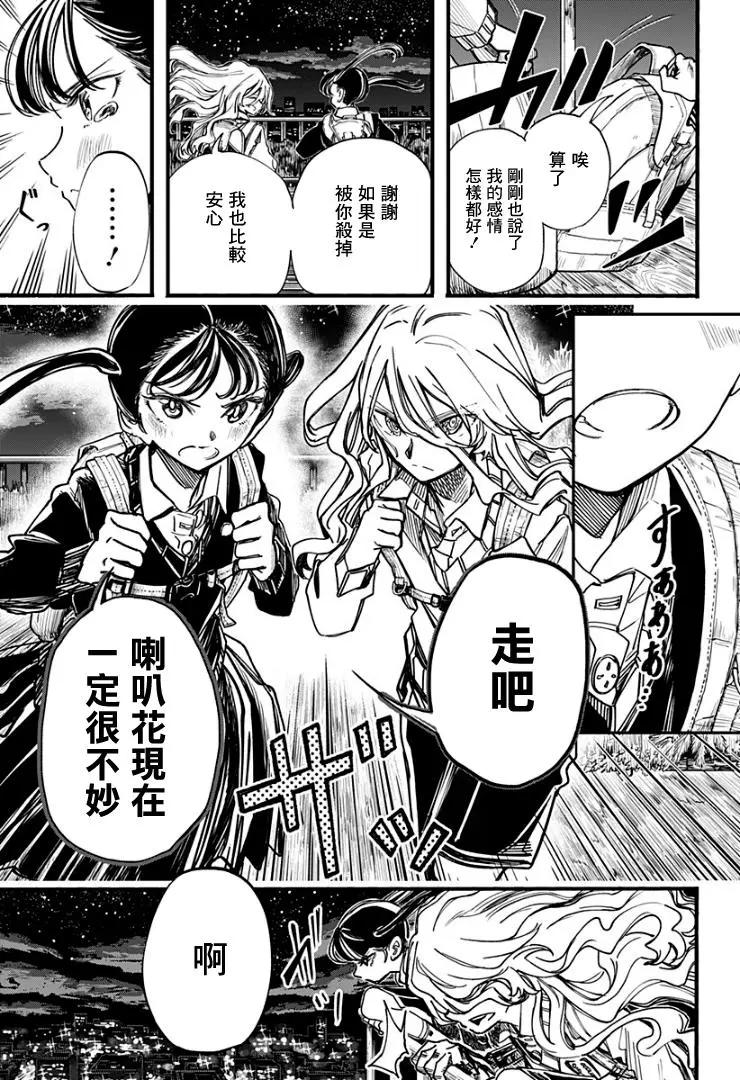 第26话7