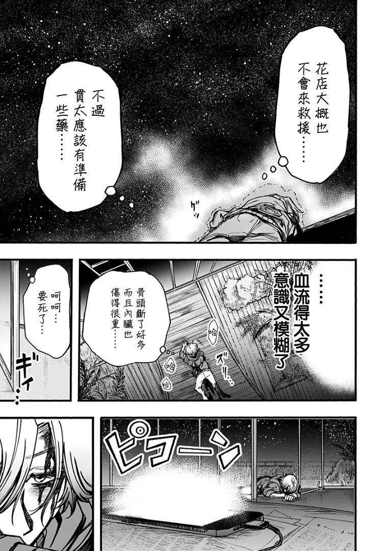 第26话9