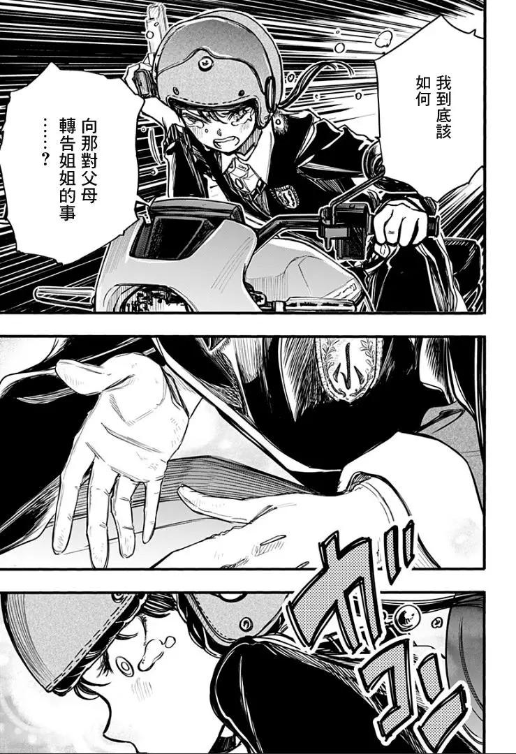 第28话10