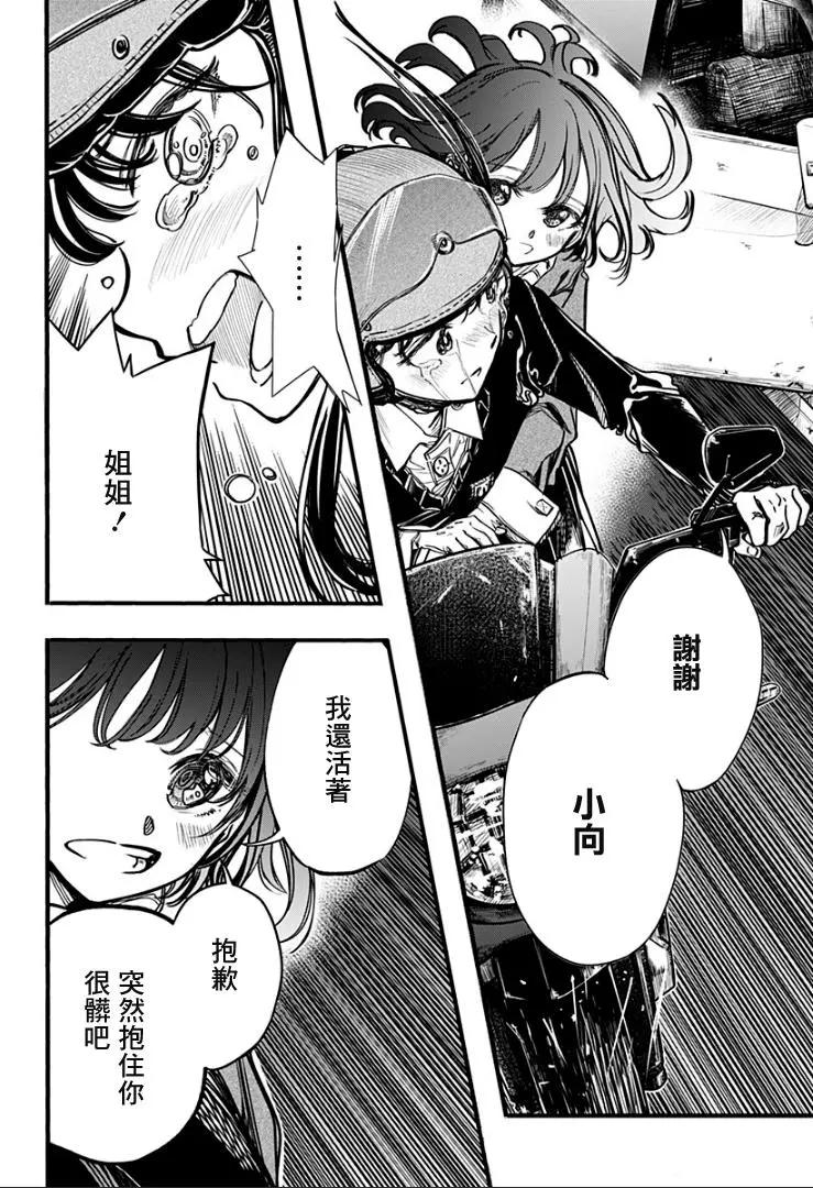 第28话11
