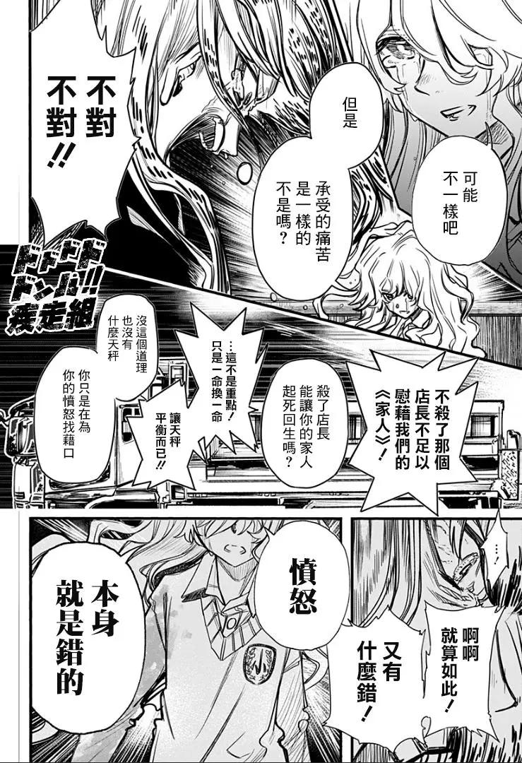 第28话14