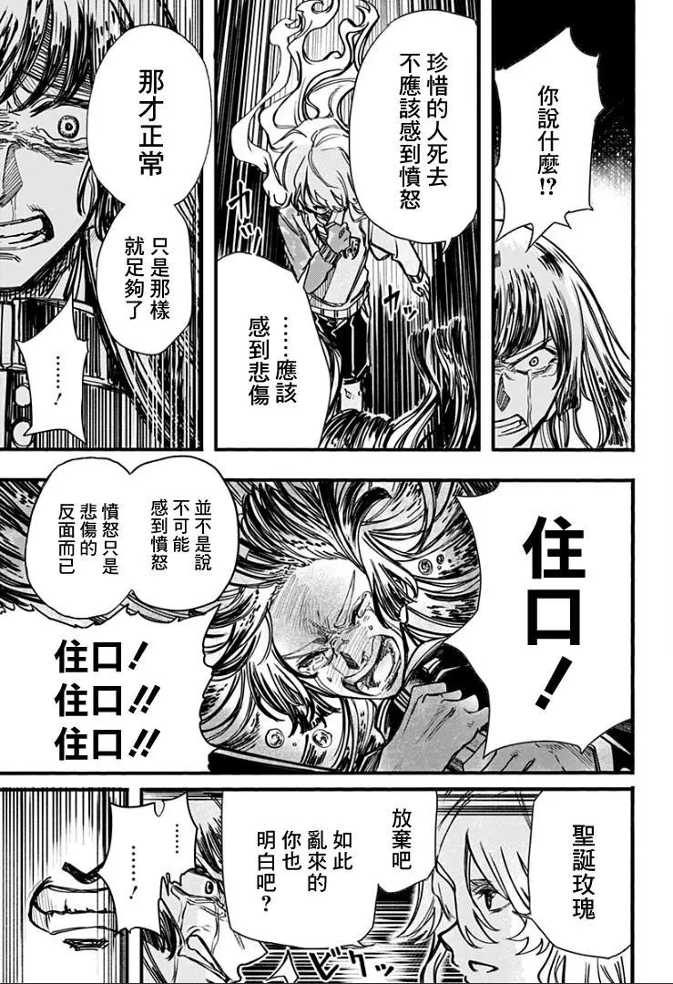 第28话15