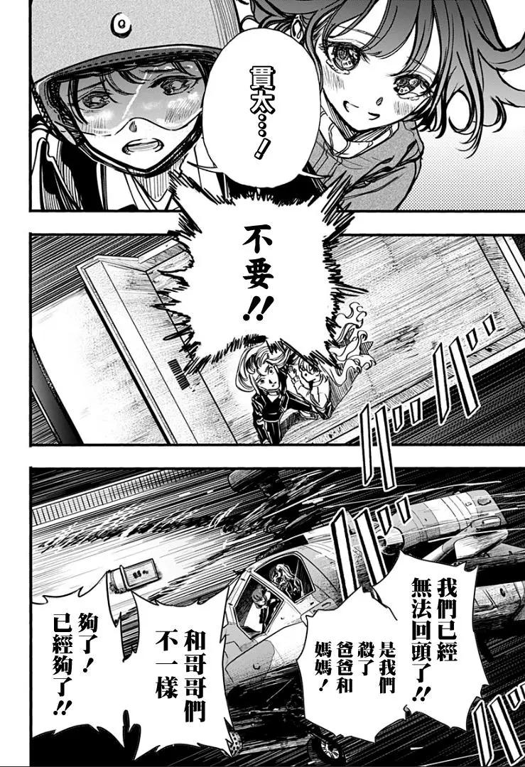 第28话18