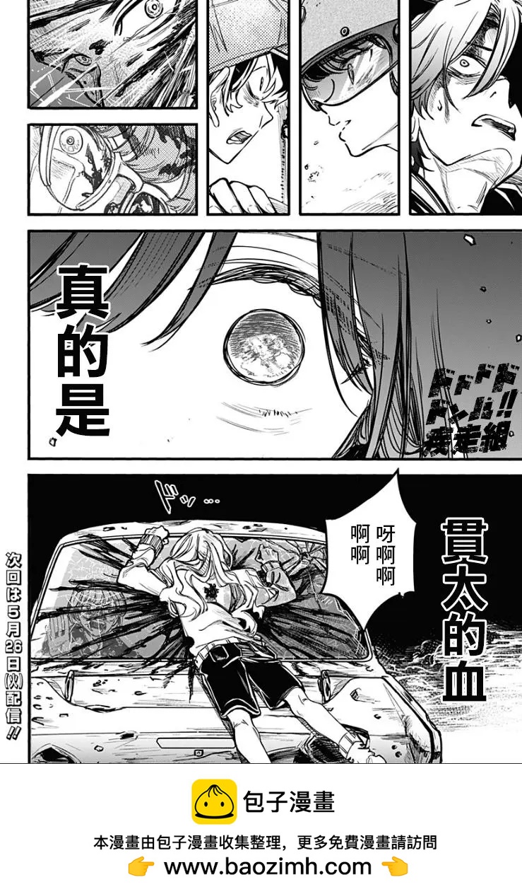 第28话22