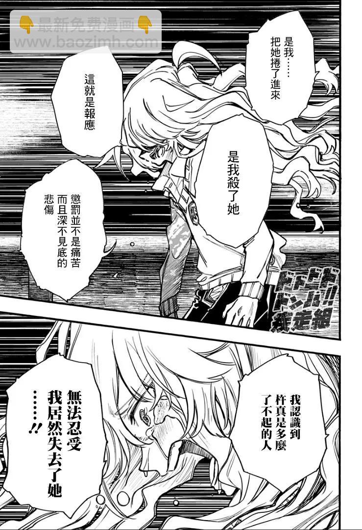 第28话4