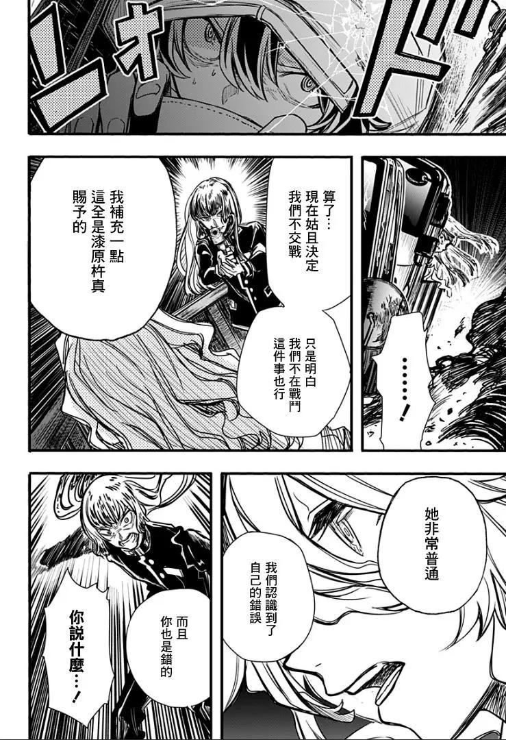 第28话7