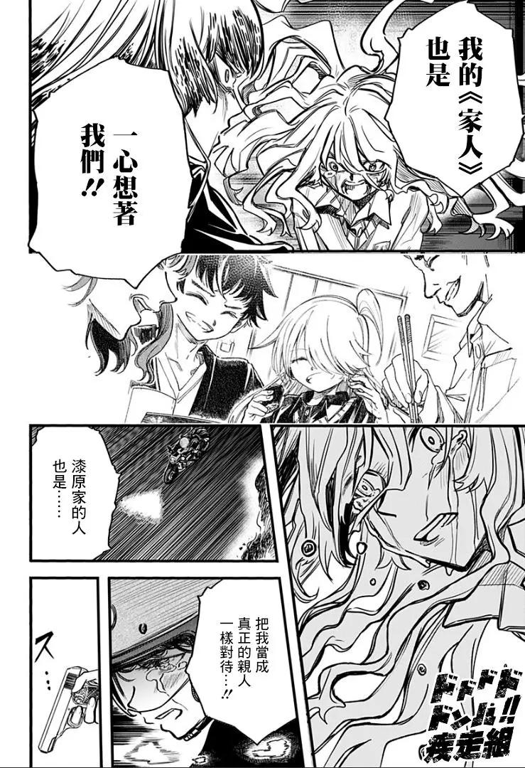 第28话9