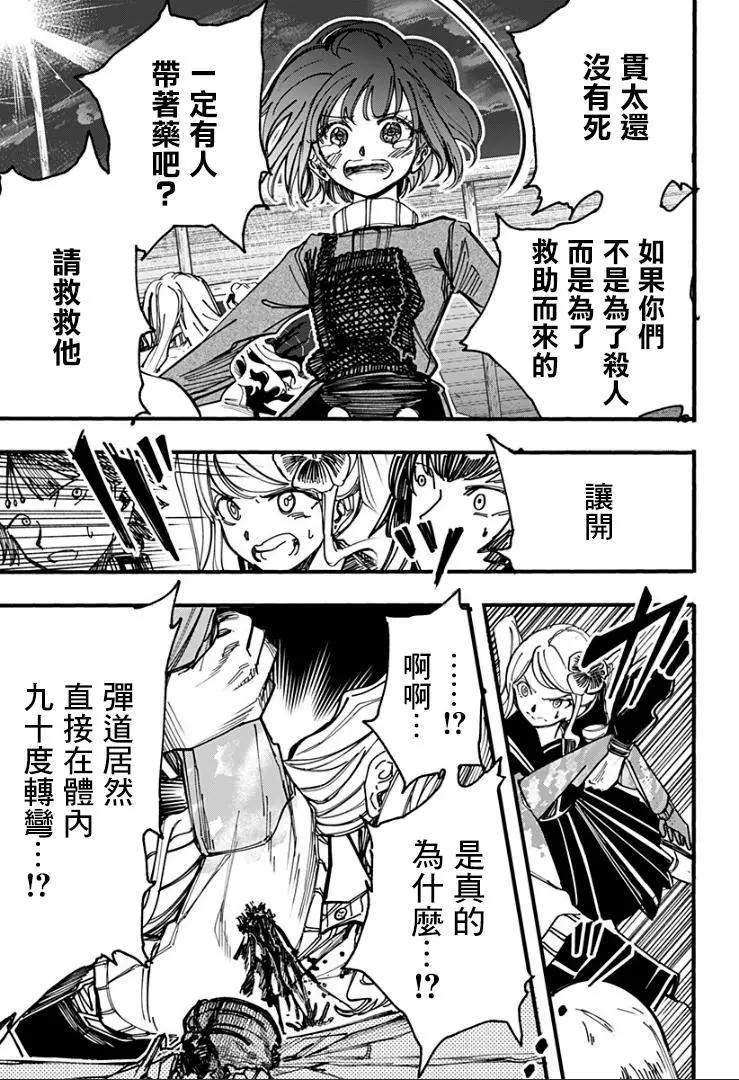 第29话12