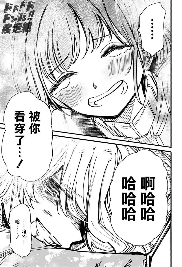 第29话14