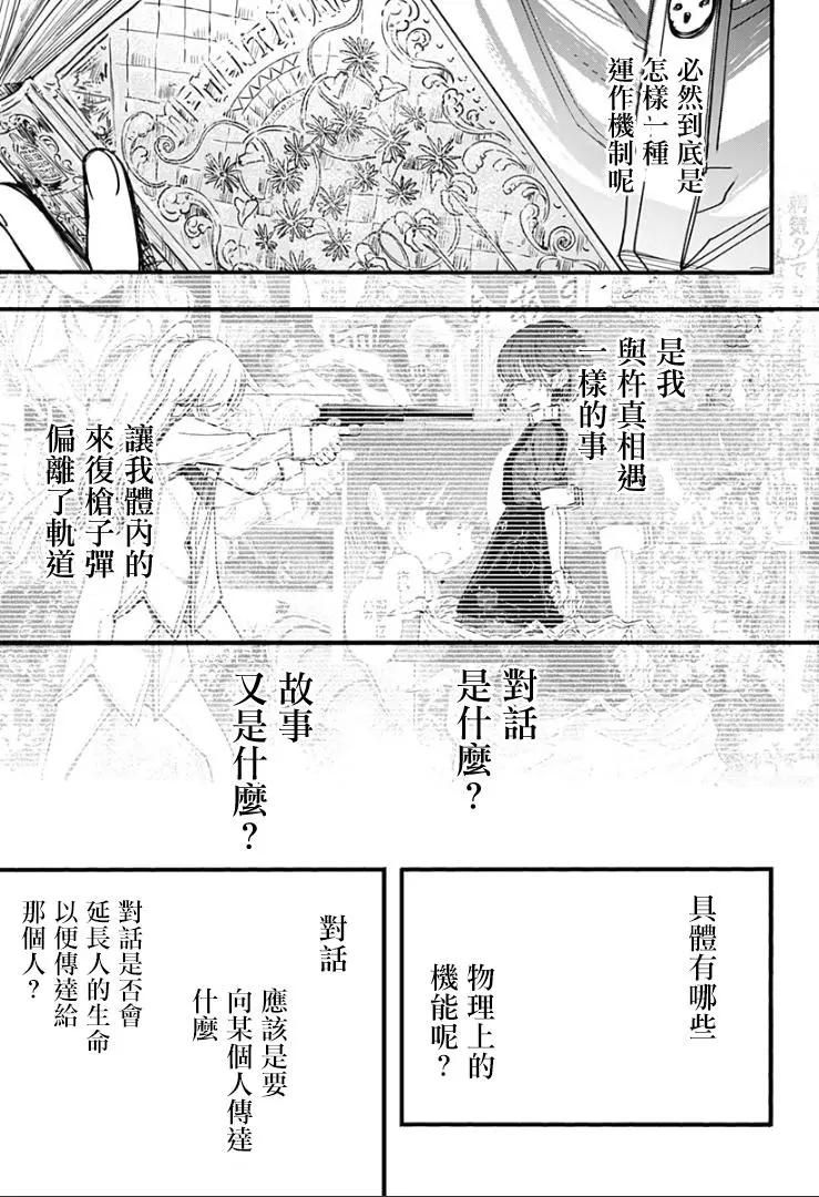 第29话16