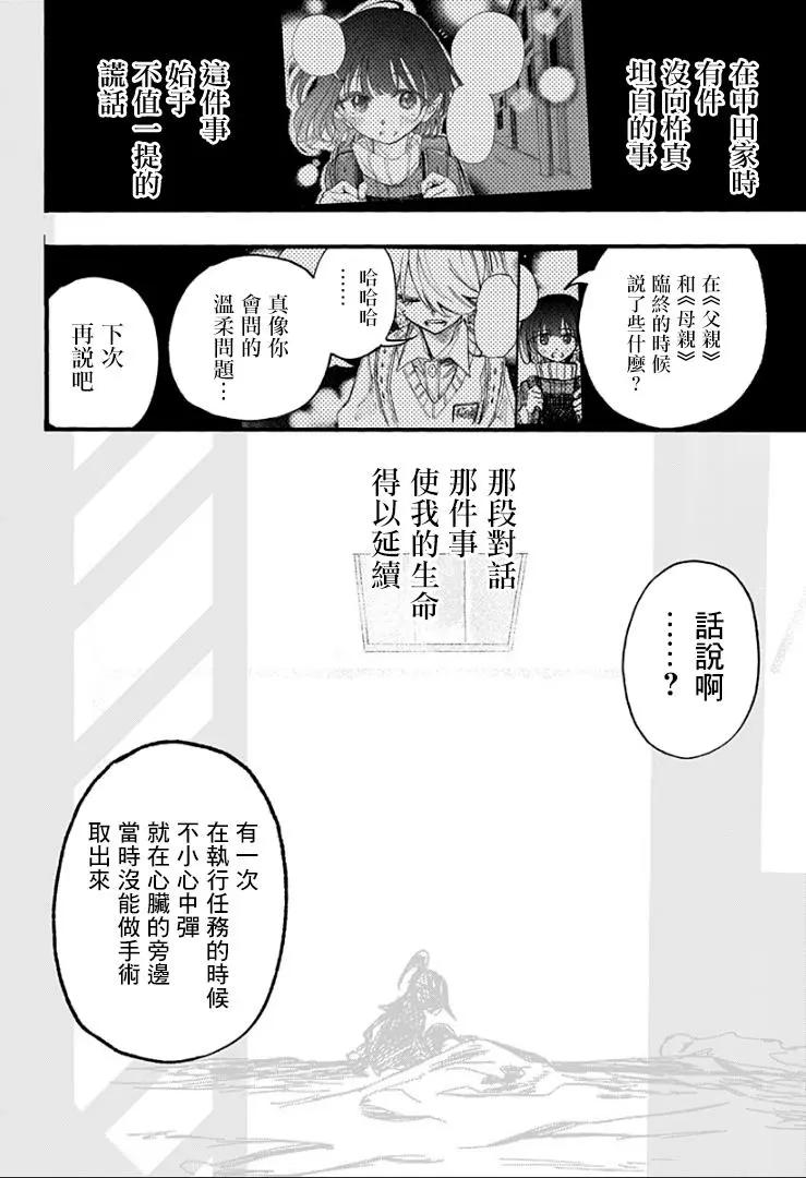 第29话17
