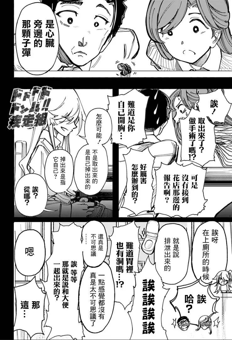第29话19