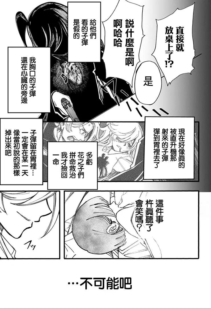 第29话20