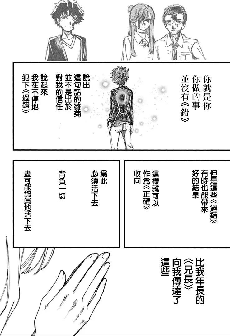 第29话21