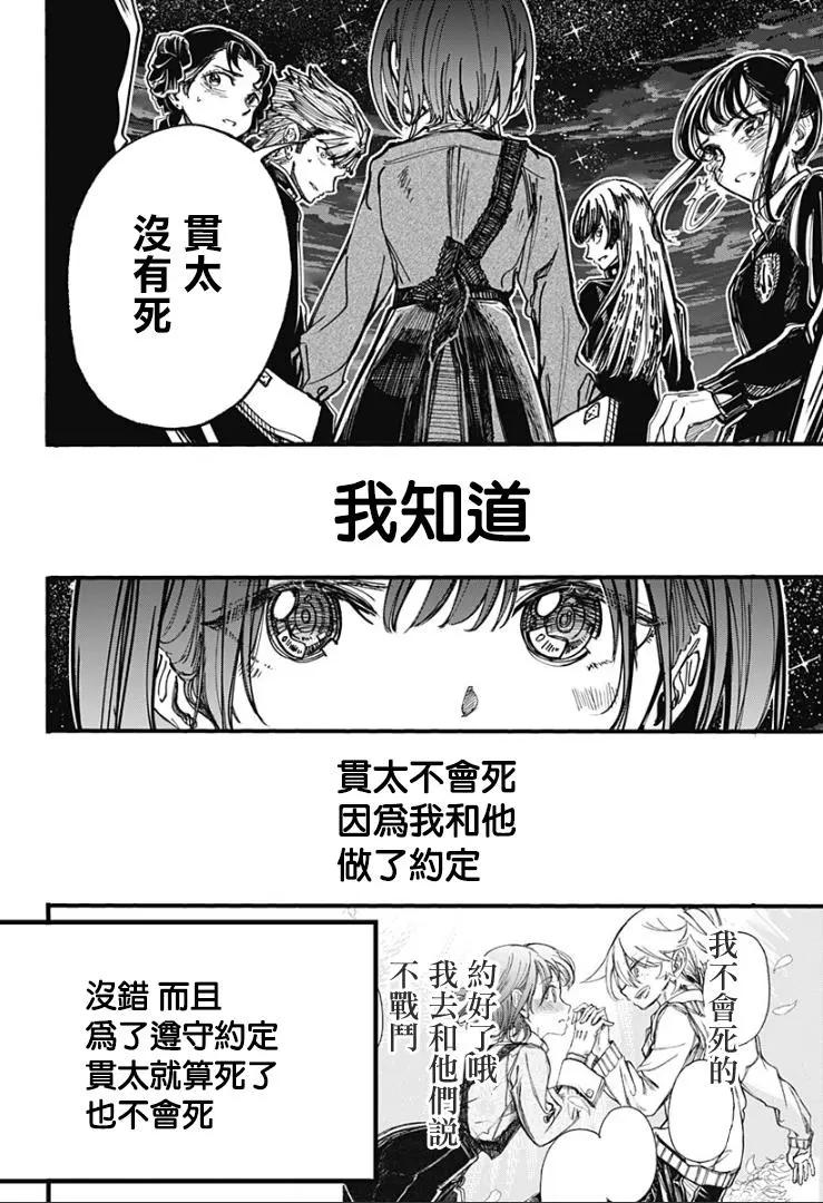 第29话5