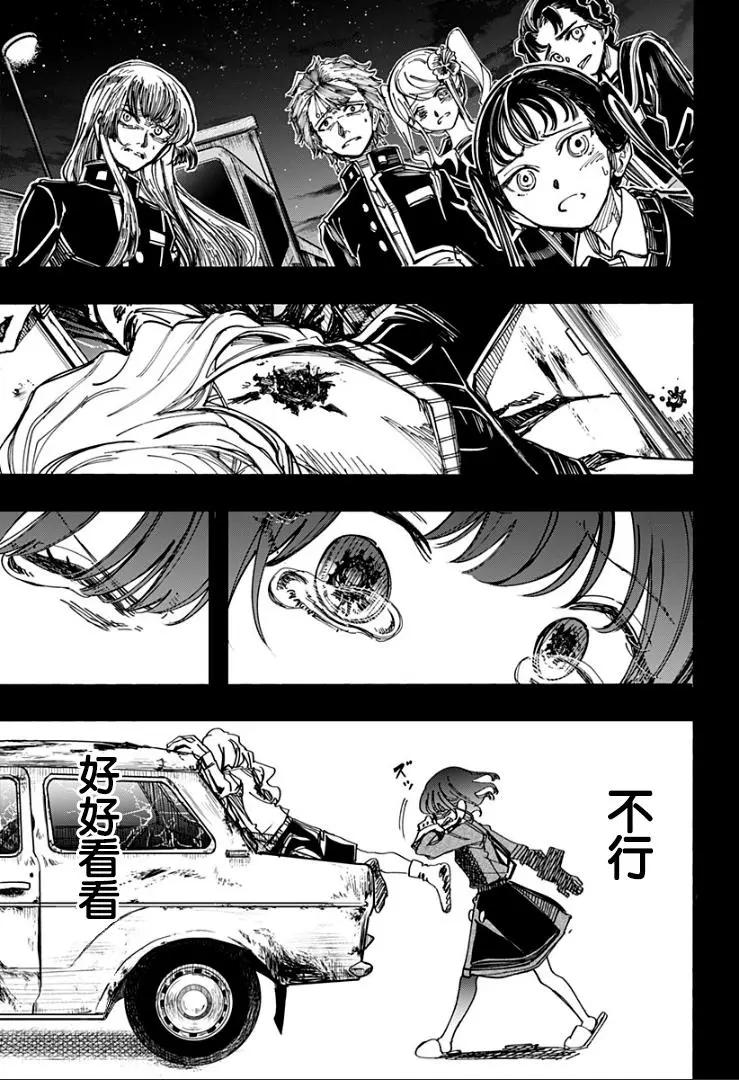 第29话8