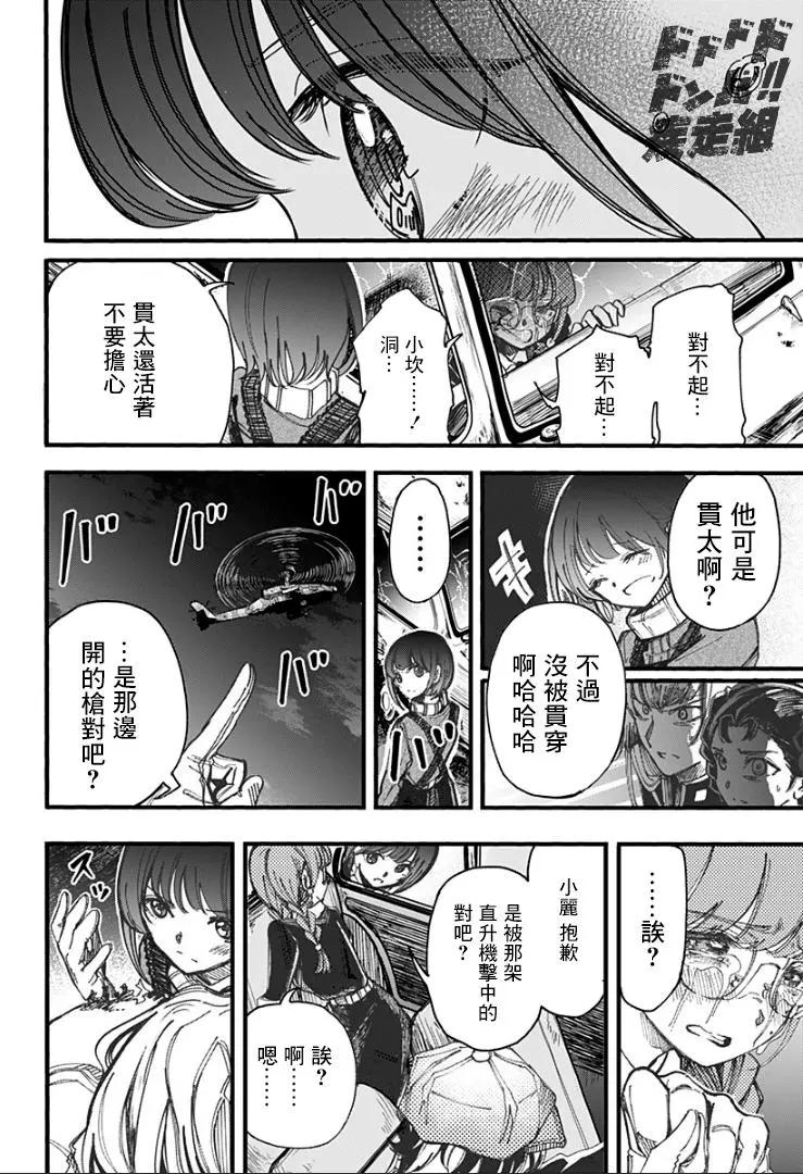 第29话9