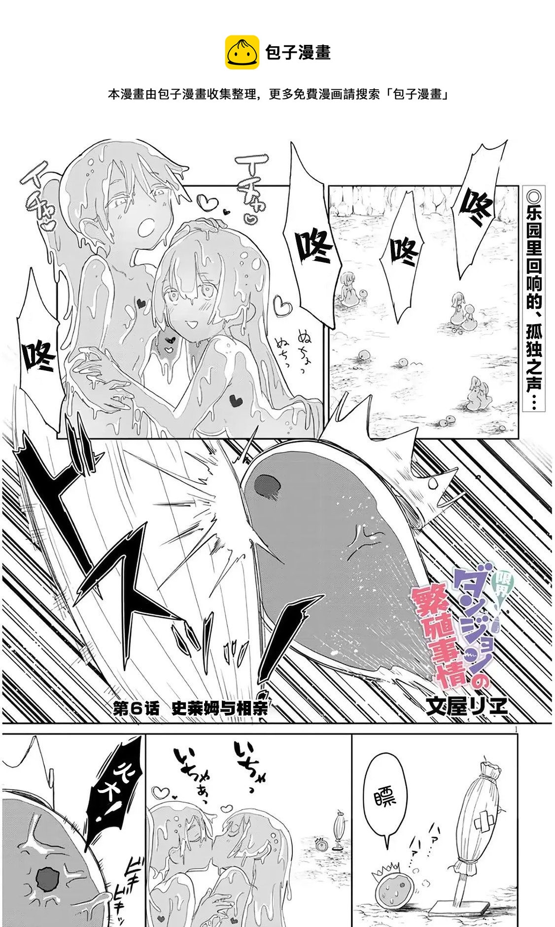 第6话0