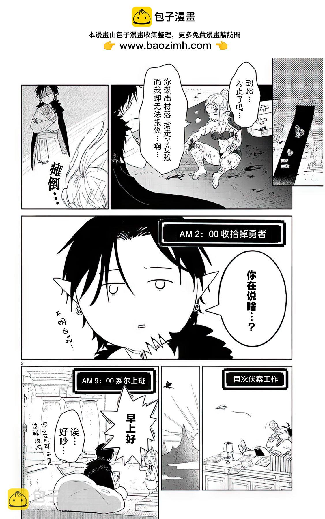第14.5话1