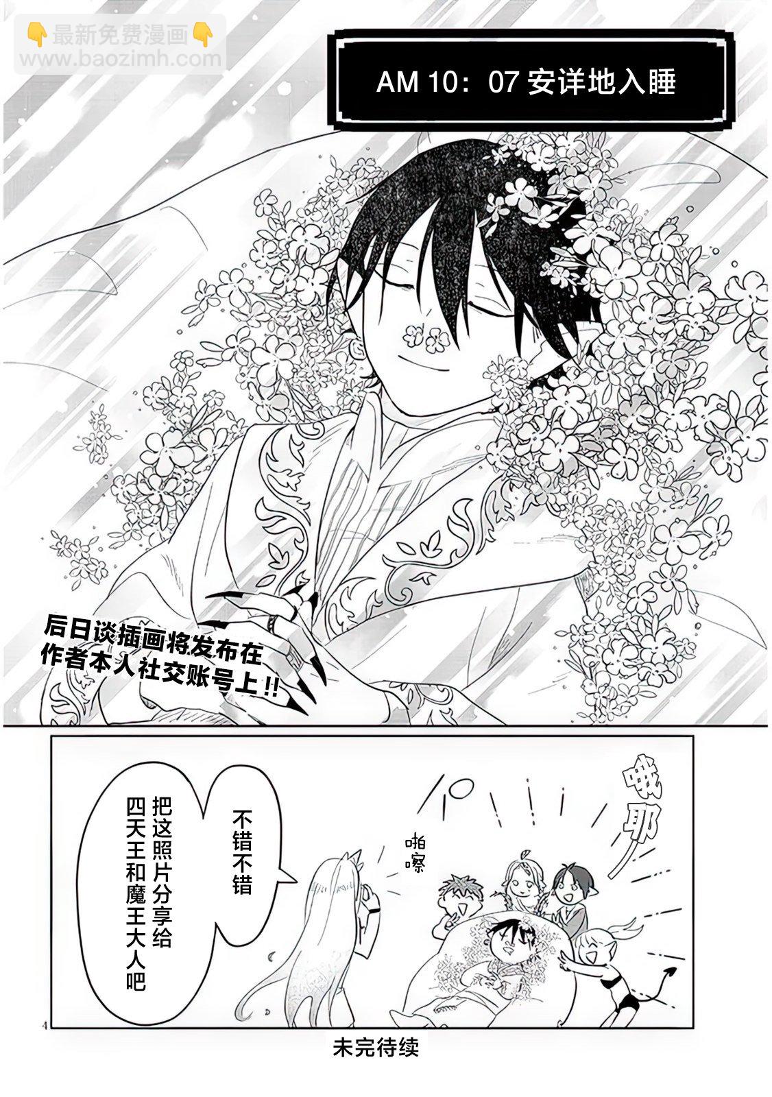 第14.5话3