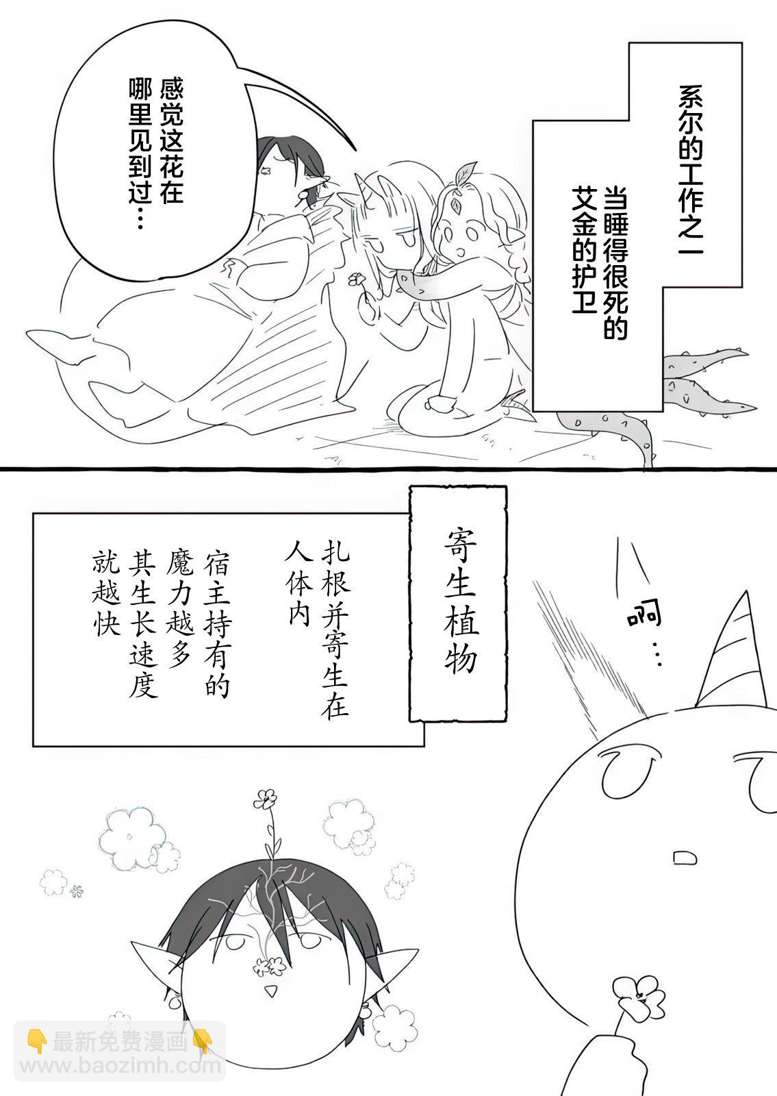 第14.5话4