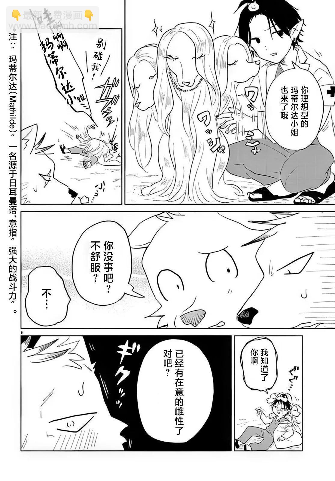 第19话5