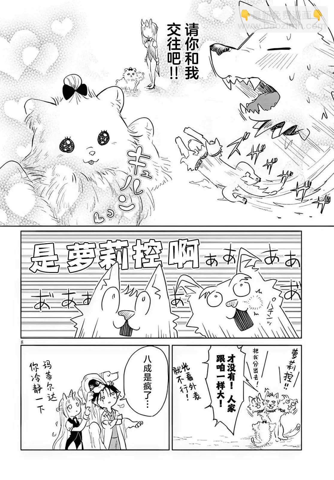 第19话7