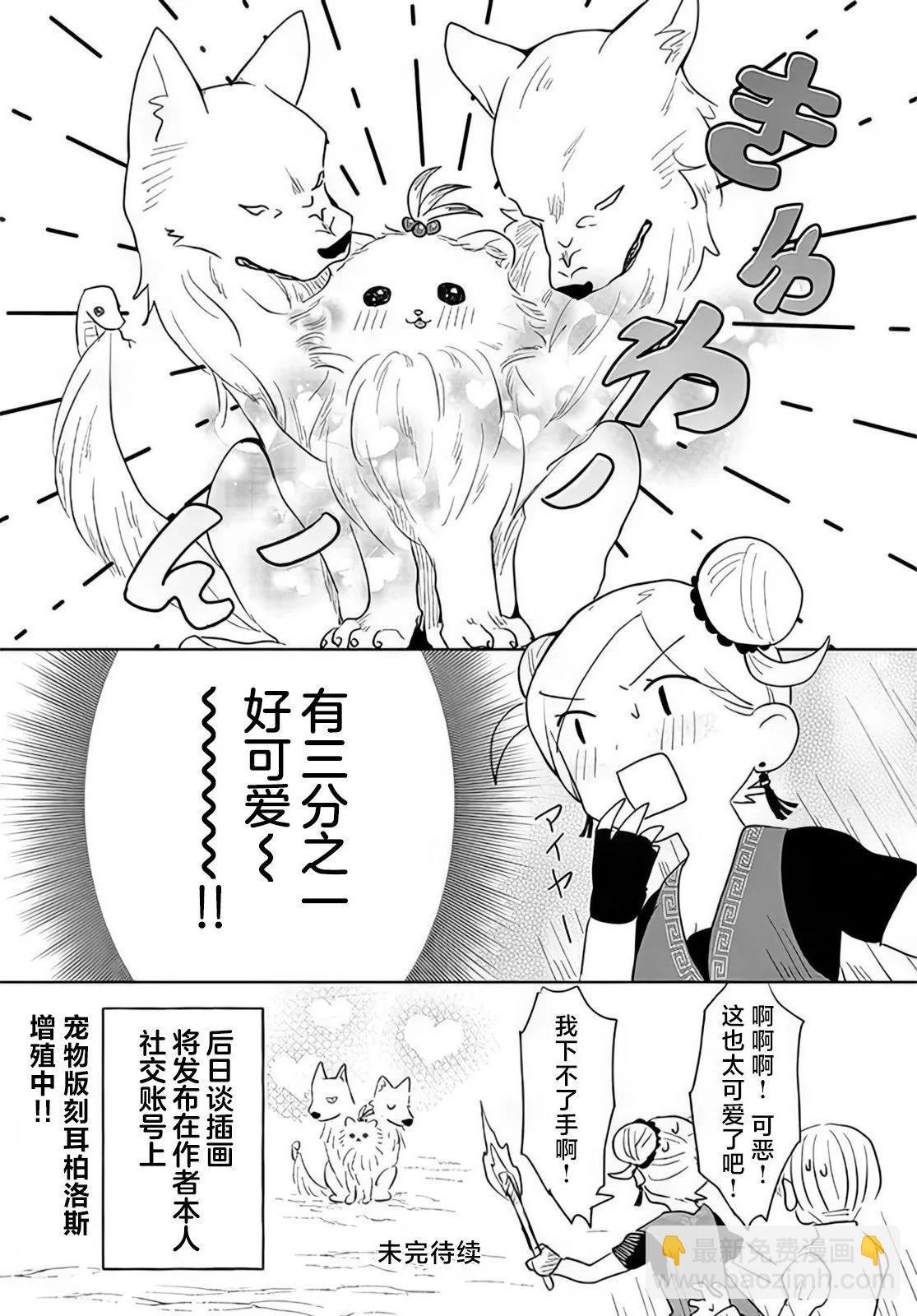 第19话9