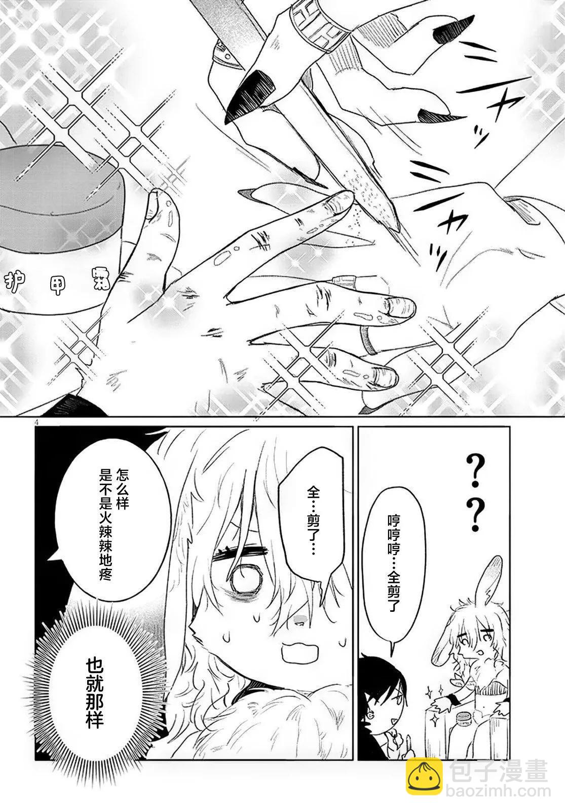 第23话3