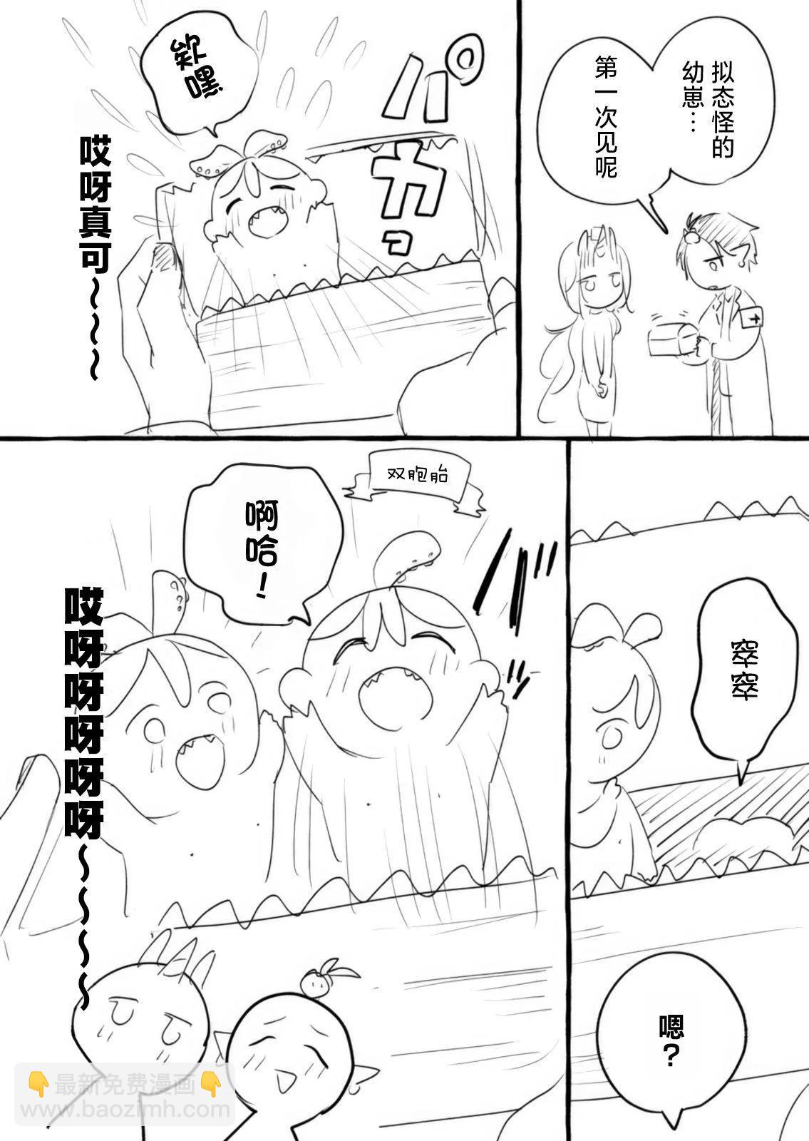 第26话10